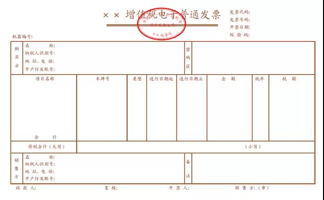 快訊！四部門(mén)明確收費(fèi)公路通行費(fèi)電子票據(jù)開(kāi)具匯總等有關(guān)事項(xiàng)